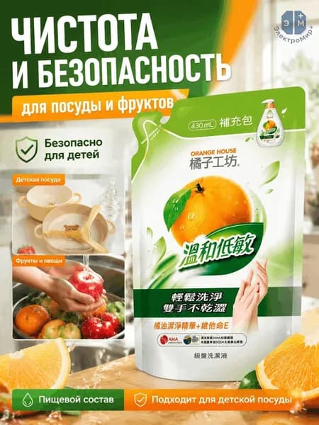 Средство для мытья посуды Эко Для детской посуды 430r