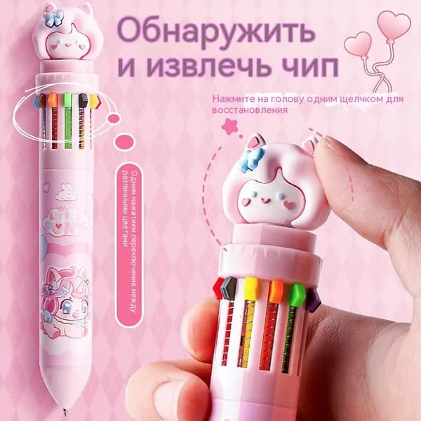 Набор ручек Шариковая, цвет: Разноцветный, 10 шт.