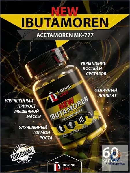 Ацетаморен Doping Labz Acetamoren 20мг, 60 капсул для роста массы