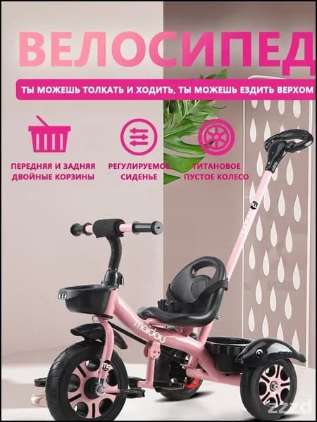 Многофункциональный Детский Трицикл с Пушкой