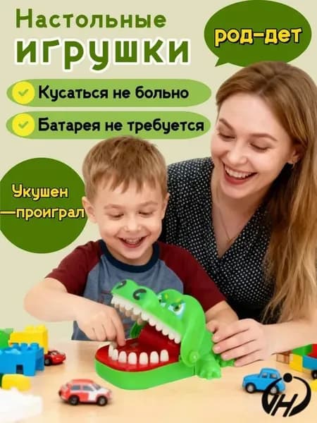 Игра Безумный крокодил для детских настольных игрушек
