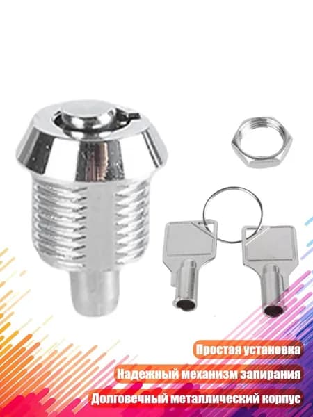 Замок для ящиков с толкателем