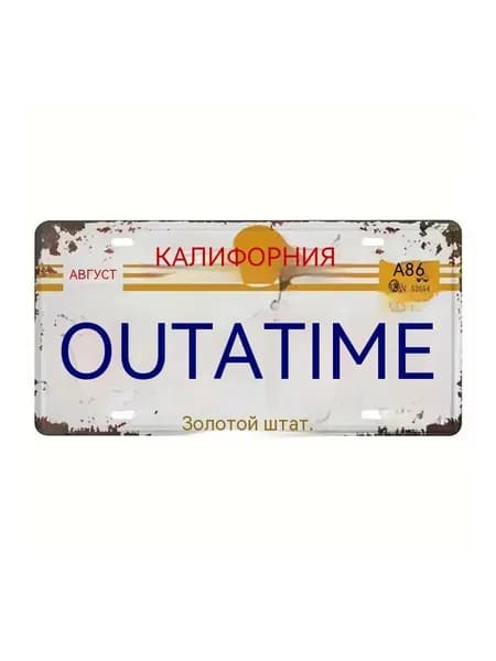 Ретро номерной знак