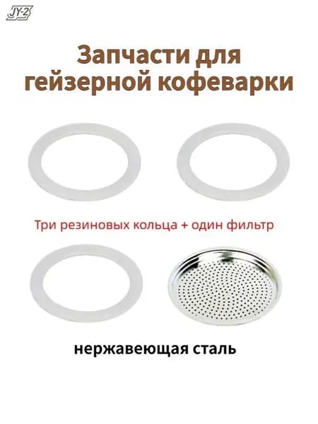 Гейзерная кофеварка, на 12 чаш.