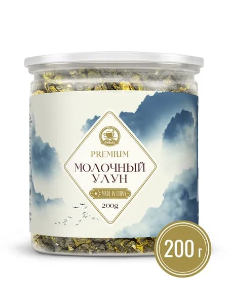Чай МОЛОЧНЫЙ УЛУН 200 гр., китайский чай листовой зеленый, КОФЕКО