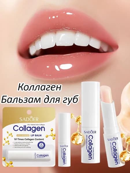 Питательный Бальзам Для Губ
