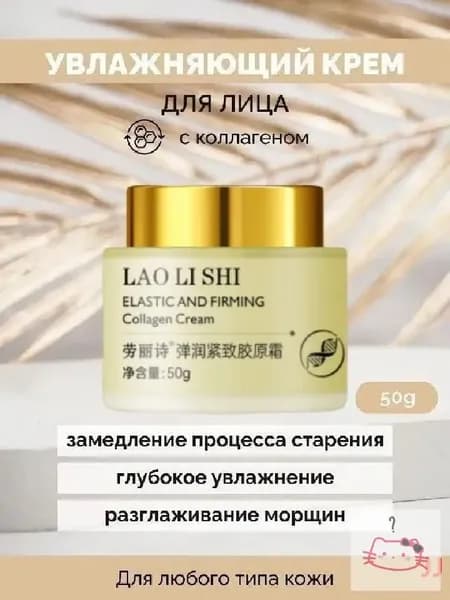 Крем для ухода за кожей