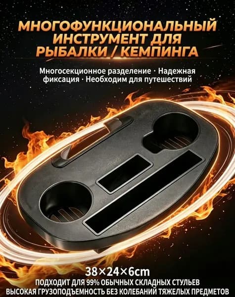 Запчасти для стула, 24х6х38 см