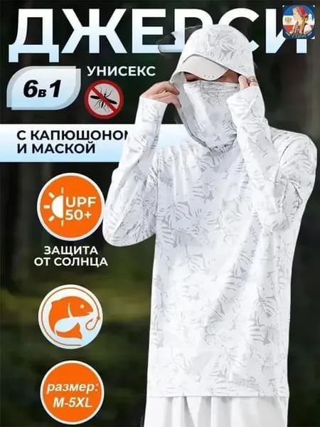 джерси для рыбалки с капюшоном летняя , Тонкая одежда из ледяного шелка для защиты от комаров