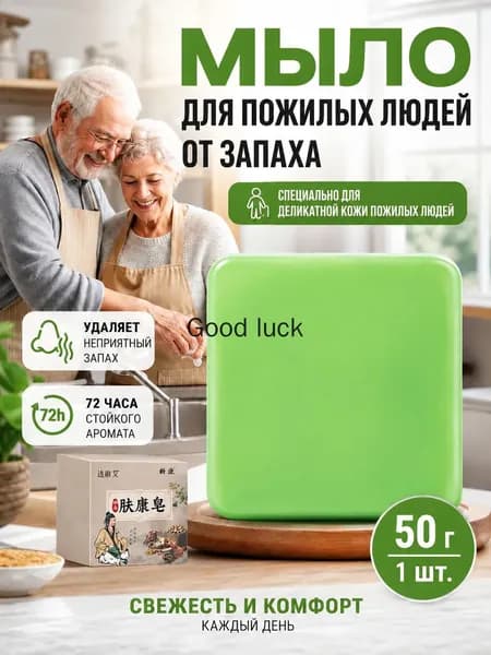 Твердое мыло