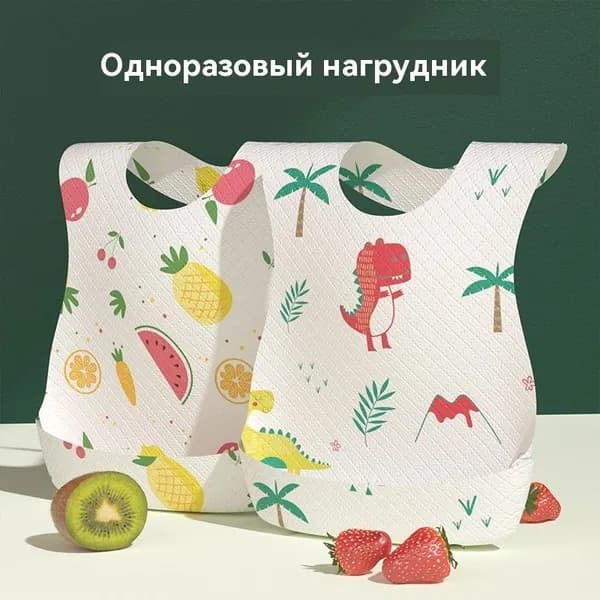Нагрудник одноразовый для детей