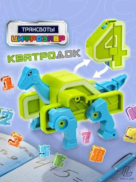 Цифры трансформеры трансботы игрушки, цифрозавры, динозавр, 1 шт.