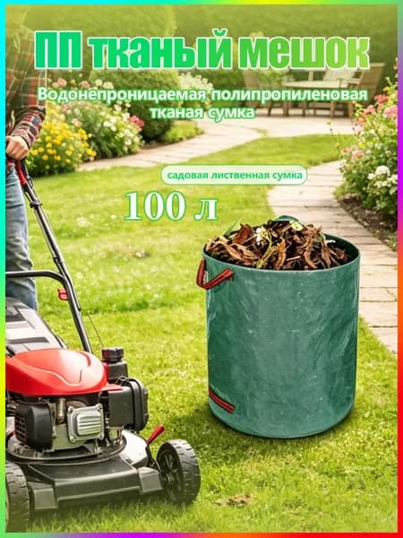 Мусорный бак XT9ZI6TY4NW8BM9FT0-PEM2C6RICGU, 100 л, 1 шт