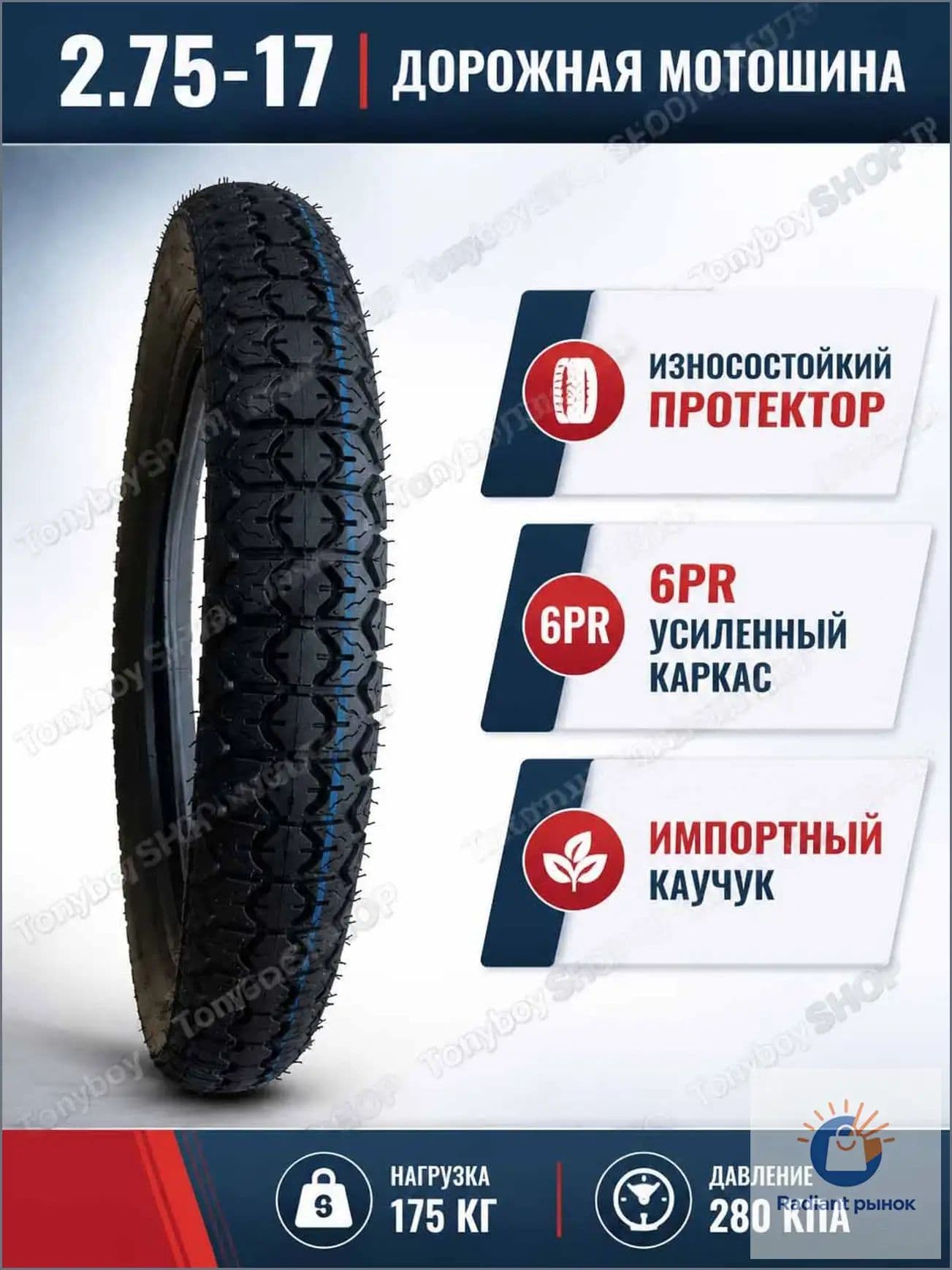 2.75-17 R17 Мотошины  2.75/2.75 R17 17 P Front/Rear