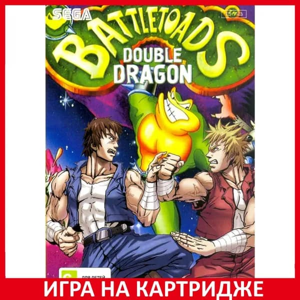 Игра Боевые Жабы и Двойной Дракон (Battletoads and Double Dragon) Русская Версия 16 bit Картридж для Sega