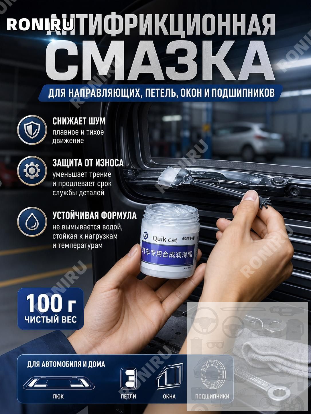 Смазка автомобильная Низкотемпературная, 145 мл