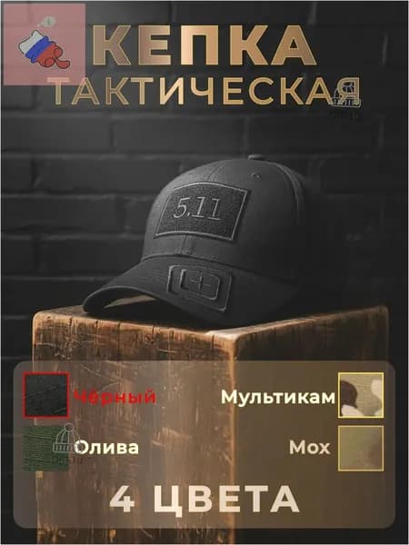 Бейсболка для рыбалки и охоты PREMIUM