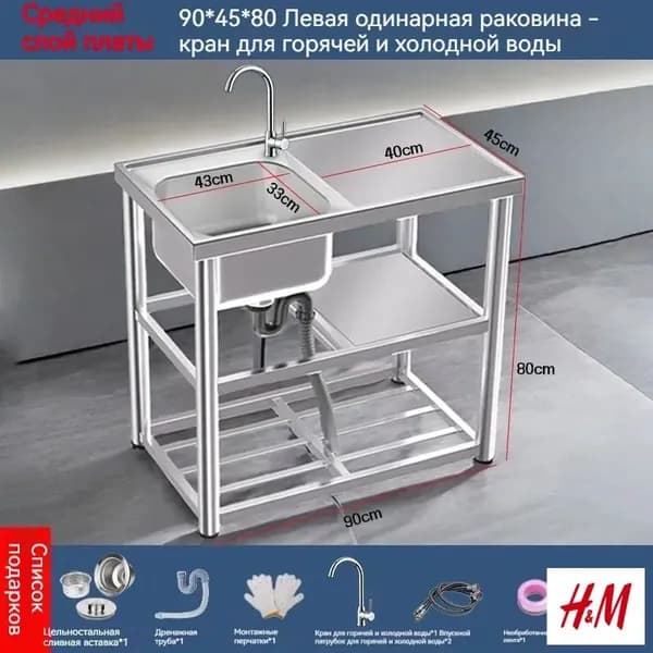 Садовая кухня,90х45х80см