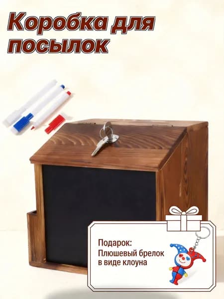 Деревянный ящик для предложений и пожертвований, 21x20x16.5 см, коричневый