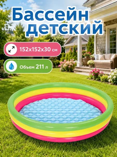 Бассейн надувной детский BESTWAY 51103, 152х30 см