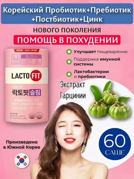 Препарат для суставов, связок