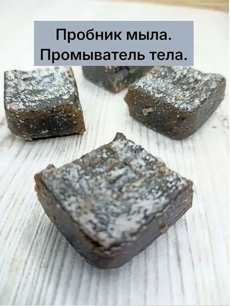 Пробник мыла. Промыватель тела