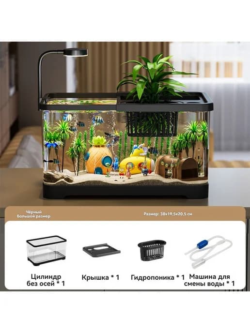 Аквариум для дома прозрачный, фильтрация и подача кислорода