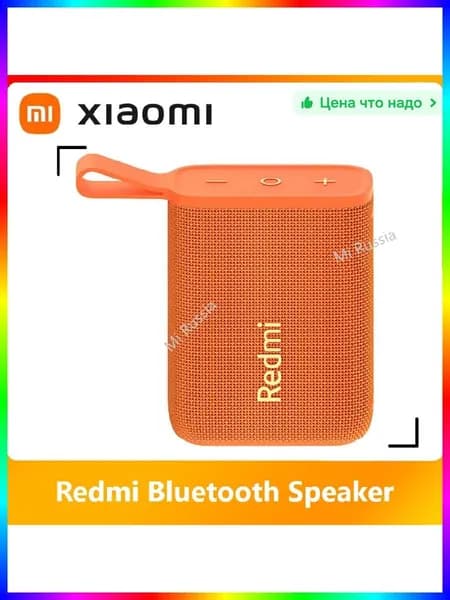 Умная колонка беспроводная Redmi X1, оранжевая, 5.3 Вт, IP67, компактная, Bluetooth-динамик