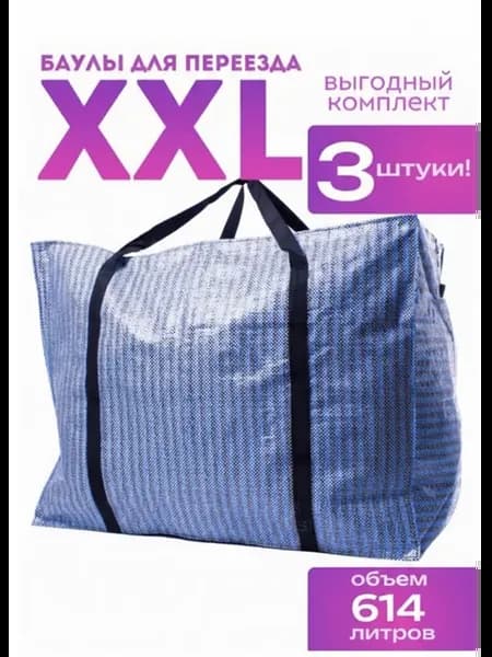 Баулы