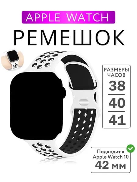 Силиконовый ремешок для Apple Watch 42мм/44/45/49/46mm , 38мм/40/41мм, для series 1 2 3 4 5 6 7 8 9 /SE, Apple Watch Ultra (для эплвотч)/46mm(10 серий), Пряжка-бабочка