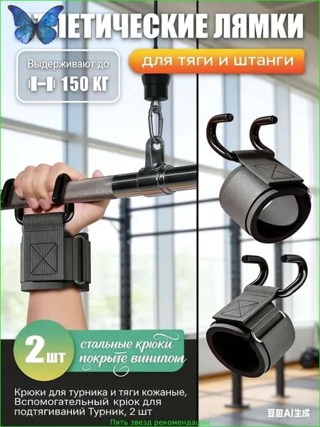 Турник, максимальный вес пользователя: 150 кг