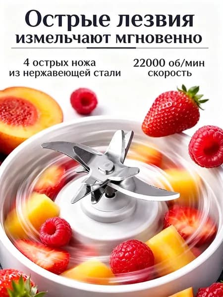 Портативный блендер SKU02678
