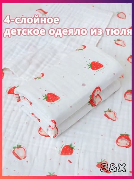 Одеяло Детский 70x90 см, Всесезонное, с наполнителем Хлопок