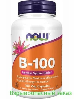 Комплекс витаминов группы B, витамины группы B-100, Foods, 100 капсул.