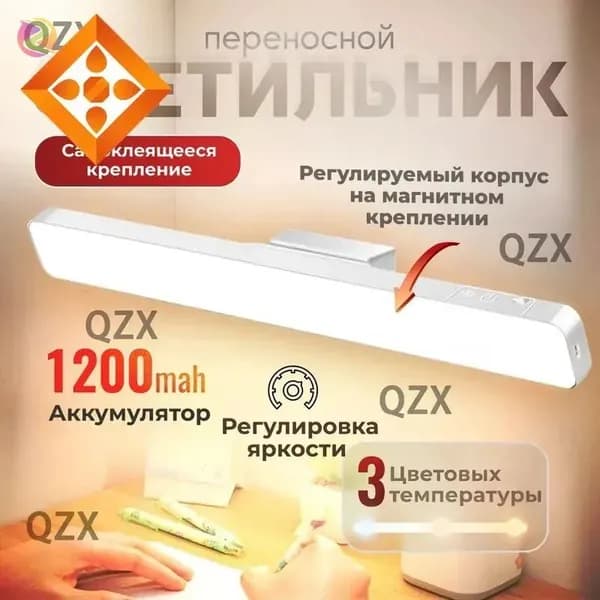 Настенный светильник, Без цоколя