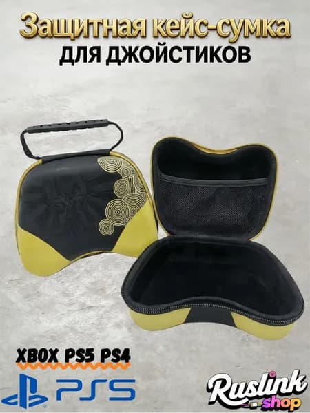Кейс для геймпада DualSense PS5/ Чехол для джойстика PlayStation 5/ Чехол для Dualshock PS4