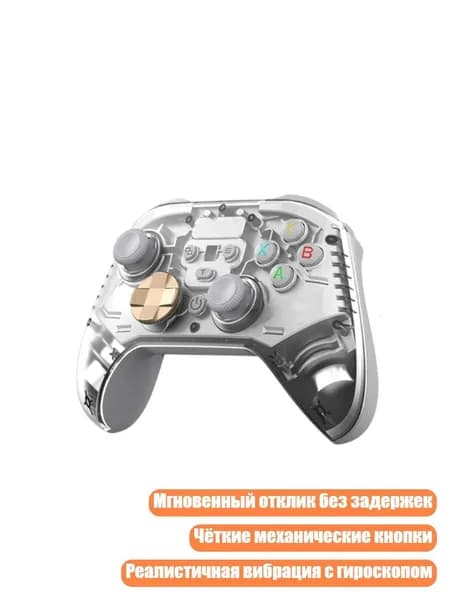 Профессиональный беспроводной геймпад с двойными джойстиками и триггерами на эффекте Холла для ПК и мобильных устройств, Серебро - Одиночная ручка