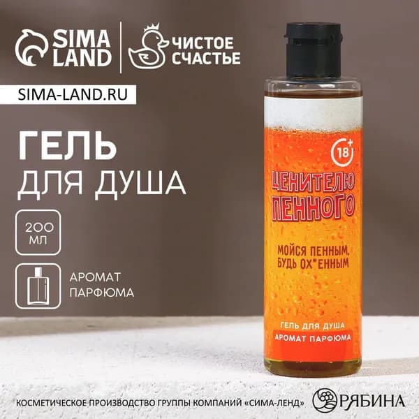 Средство для душа, гель, 250 мл