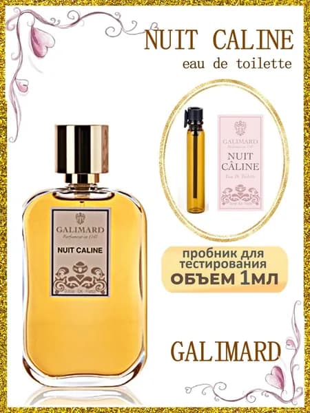 GALIMARD Nuit caline туалетная вода Women 1мл
