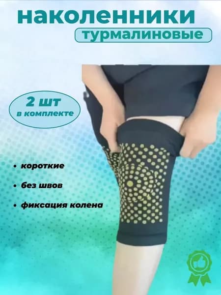Защита колена, размер: 10 (XL)