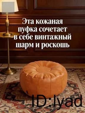 Пуф, Винилискожа, 50х30х30 см