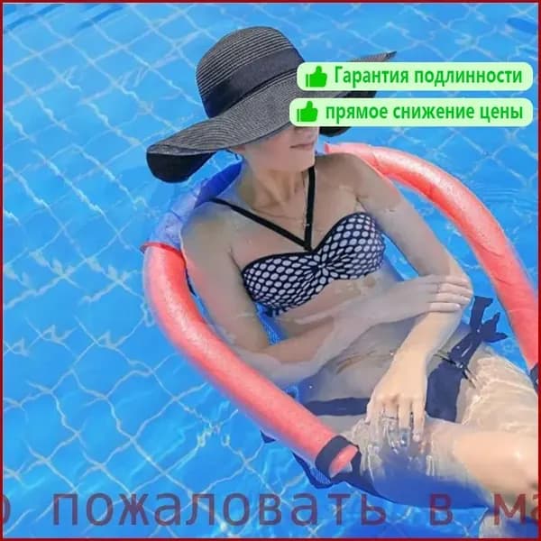 Палка для плавания