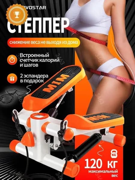 Степпер sku-22119.迷你踏步机+拉绳-带字母-橙色