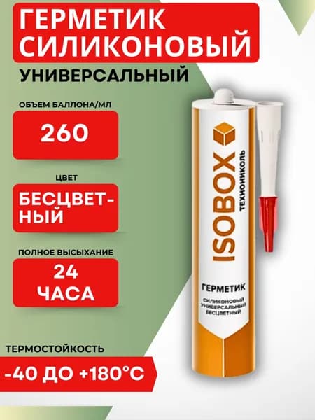 Герметик силиконовый прозрачный Клей шовный для ванной дерева и ремонта 260 мл 069573