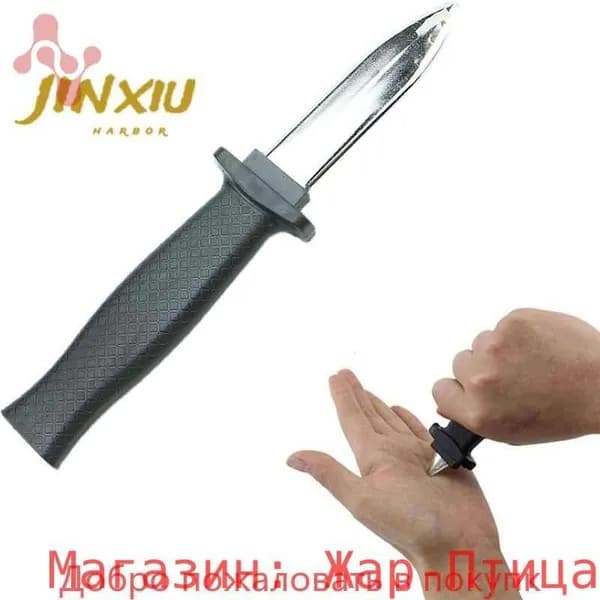 Волшебный кинжал, Выдвижной нож