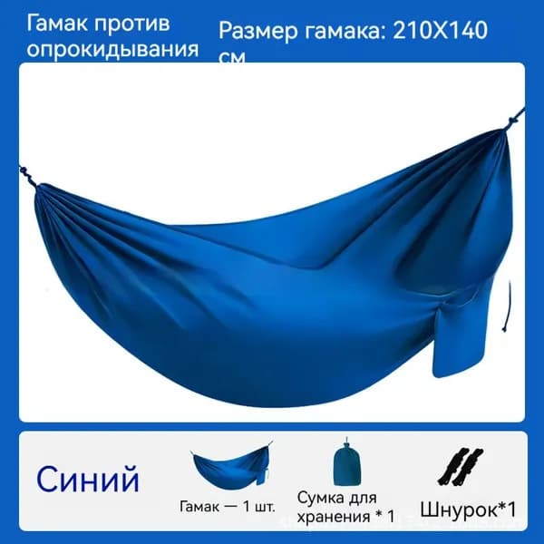 Гамак