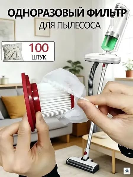 Одноразовые фильтрысетки для ручного пылесоса, сменные расходники, 100 штук