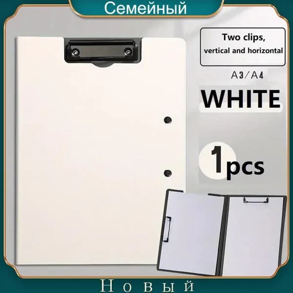 Папка для труда