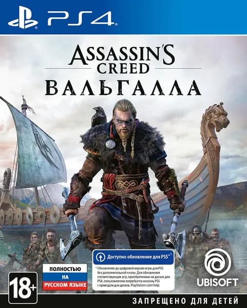 Игра Assassin's Creed: Вальгалла (PlayStation 4, Русская версия)