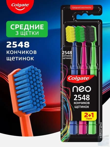 Зубная щетка Neo 2548 Кончиков щетинок, средней жесткости